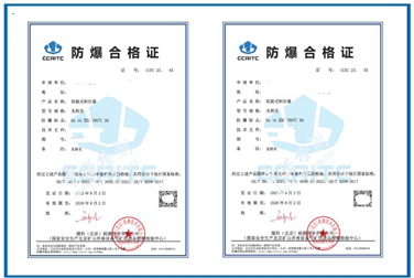 Dust Explosion proof Certification Processing Institution